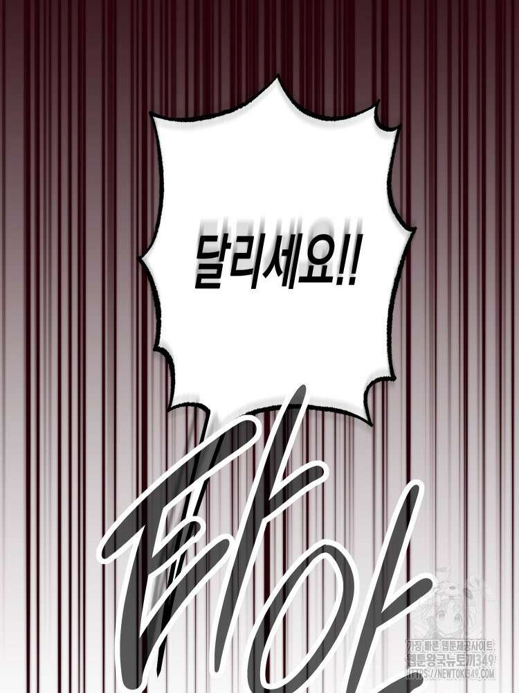 브린니와 빈자리 2화 48