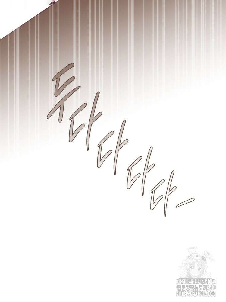 브린니와 빈자리 2화 50