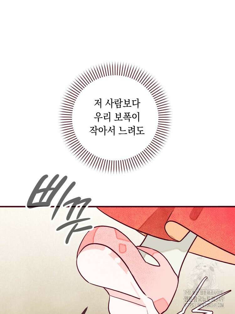 브린니와 빈자리 2화 51