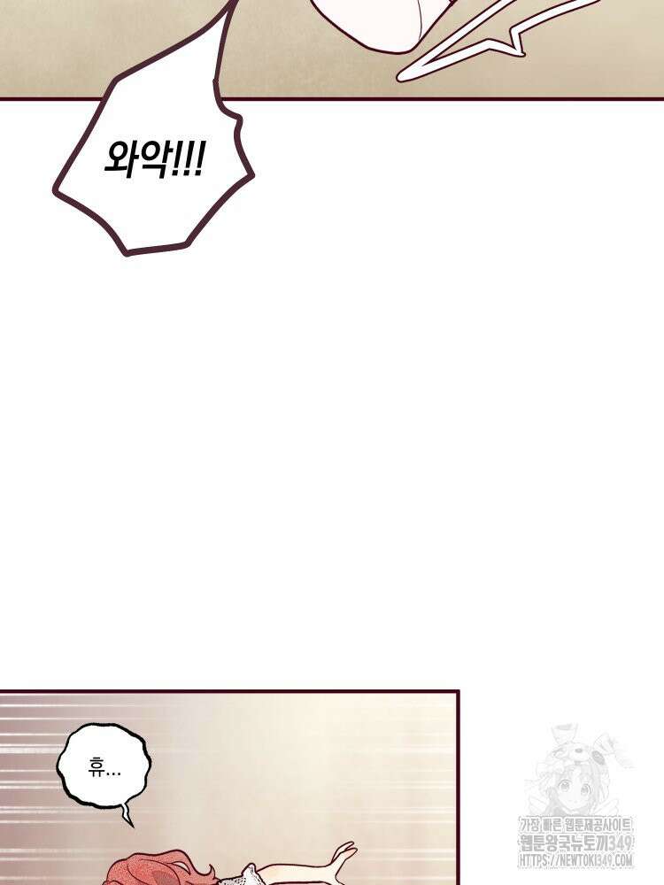 브린니와 빈자리 2화 52