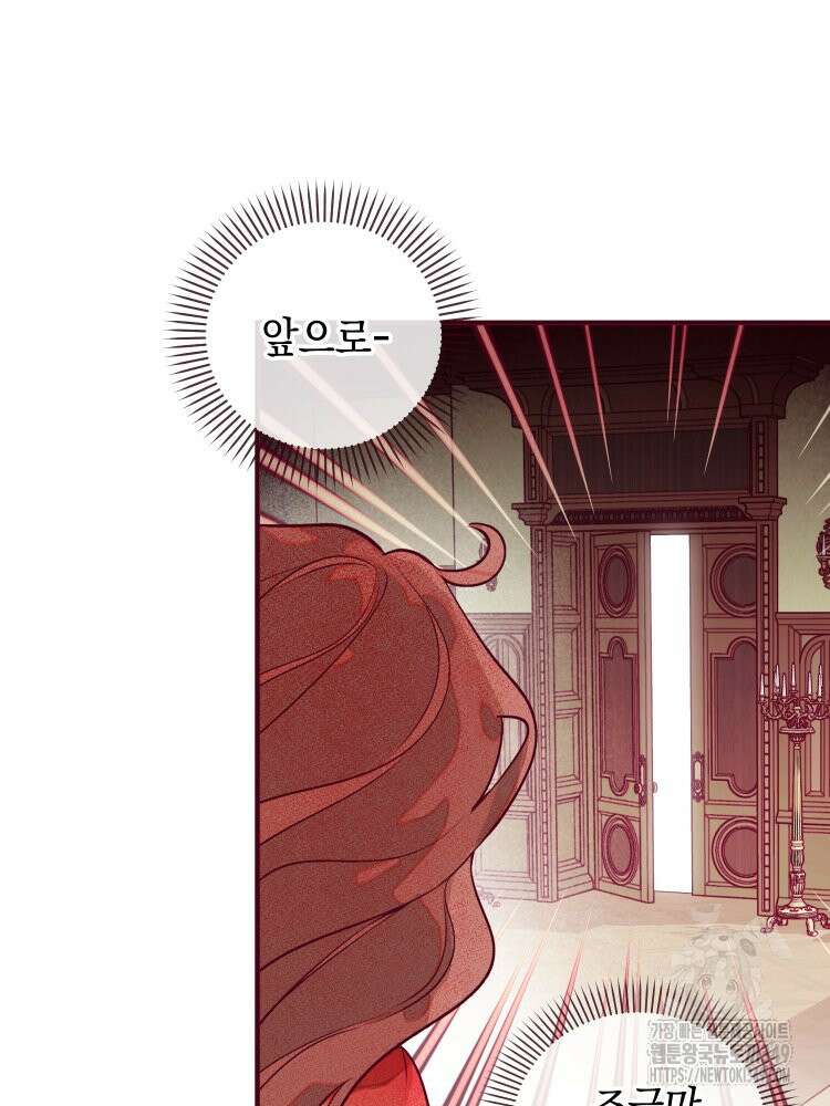 브린니와 빈자리 2화 54