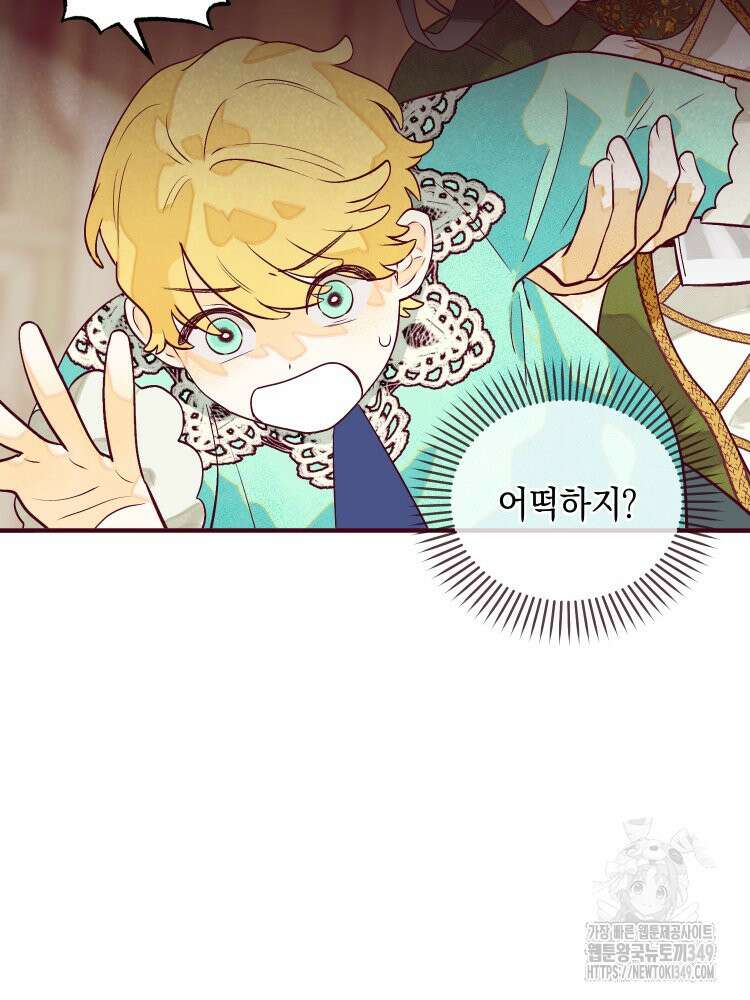 브린니와 빈자리 2화 62