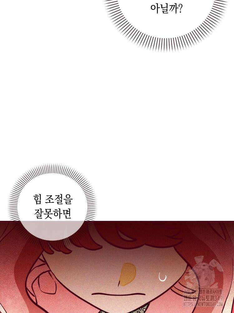 브린니와 빈자리 2화 67