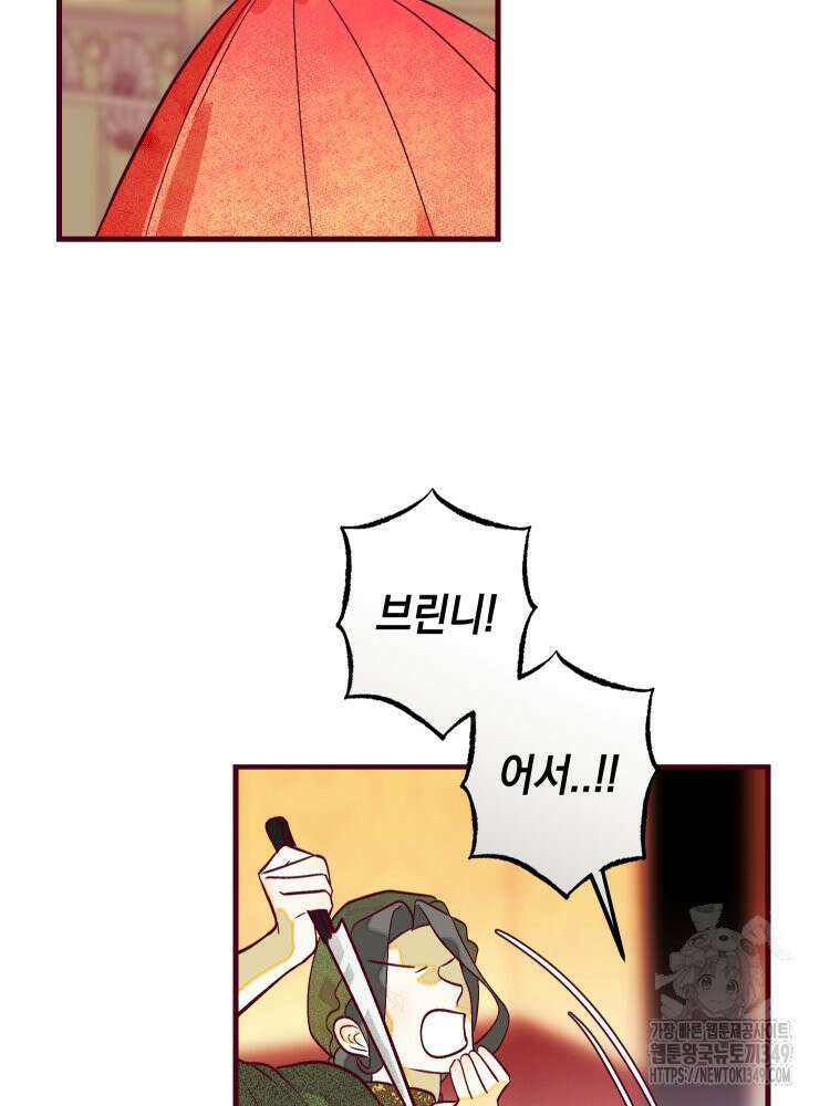 브린니와 빈자리 2화 70