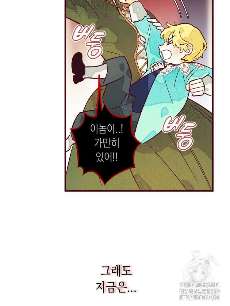 브린니와 빈자리 2화 71