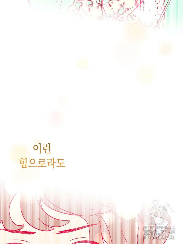 브린니와 빈자리 2화 73