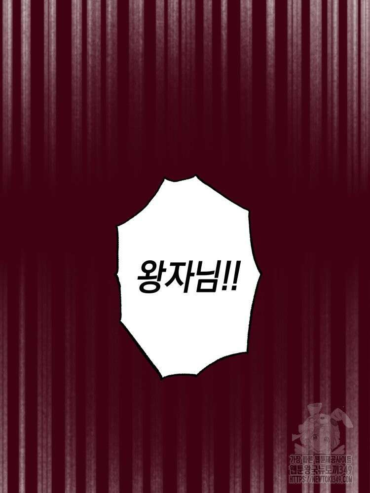 브린니와 빈자리 2화 76
