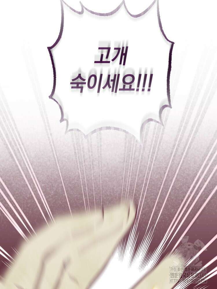 브린니와 빈자리 2화 80