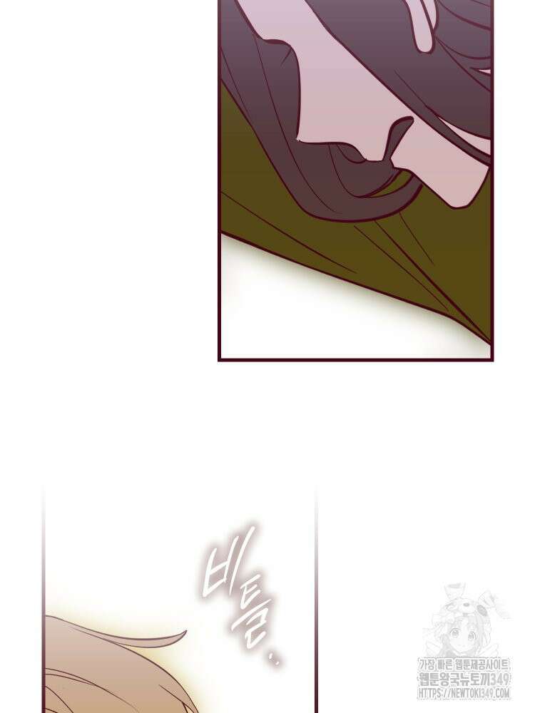 브린니와 빈자리 2화 86