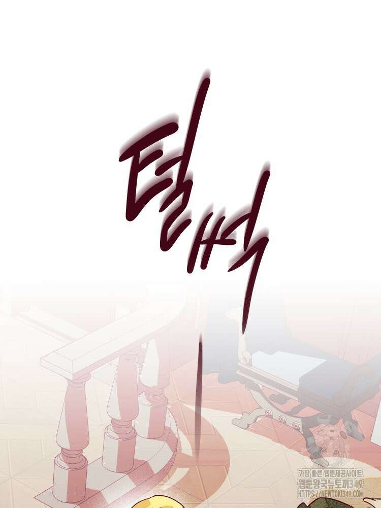 브린니와 빈자리 2화 88