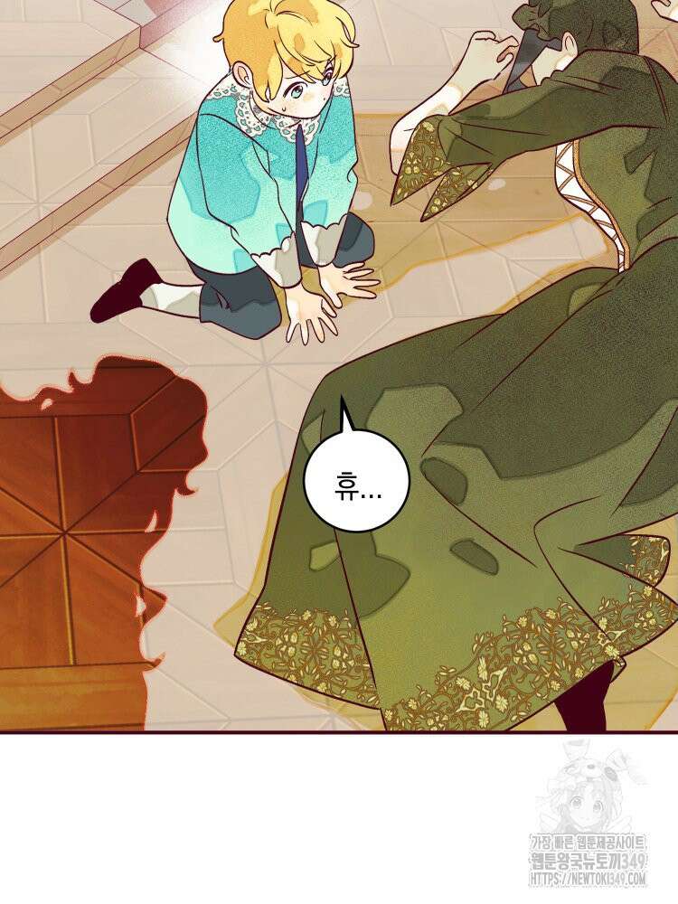 브린니와 빈자리 2화 89