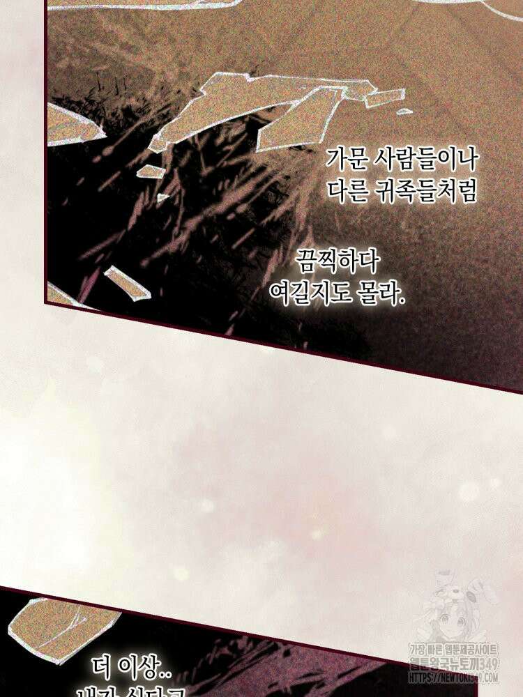 브린니와 빈자리 2화 97