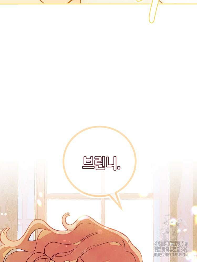 브린니와 빈자리 2화 100