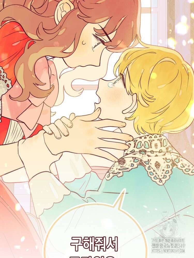 브린니와 빈자리 2화 101