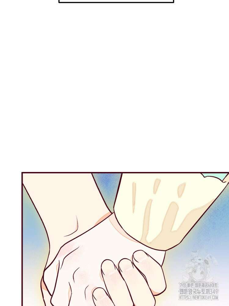 브린니와 빈자리 2화 112