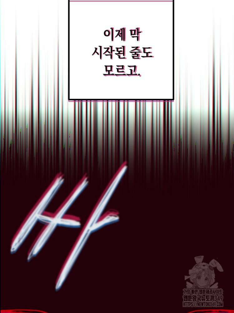 브린니와 빈자리 2화 115