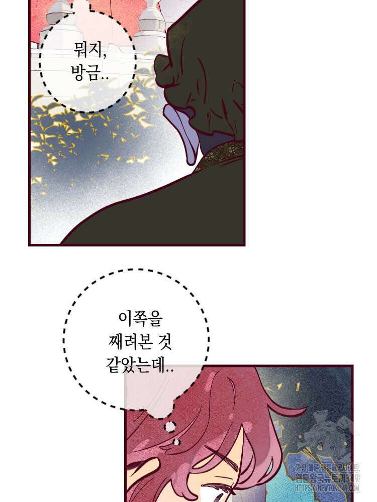 브린니와 빈자리 2화 118