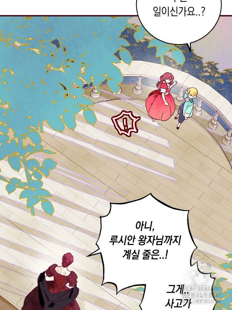 브린니와 빈자리 2화 121