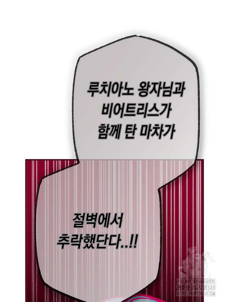 브린니와 빈자리 2화 124