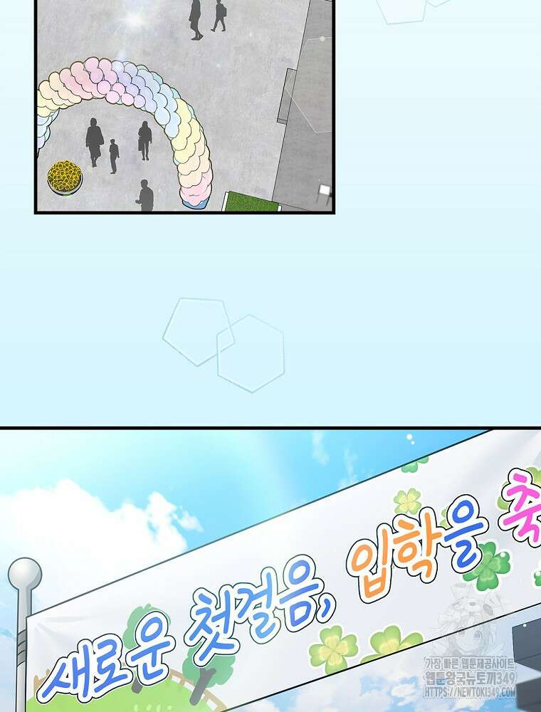 0살부터 슈퍼스타 39화 2
