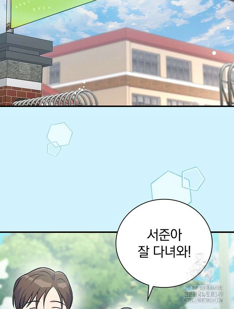 0살부터 슈퍼스타 39화 3