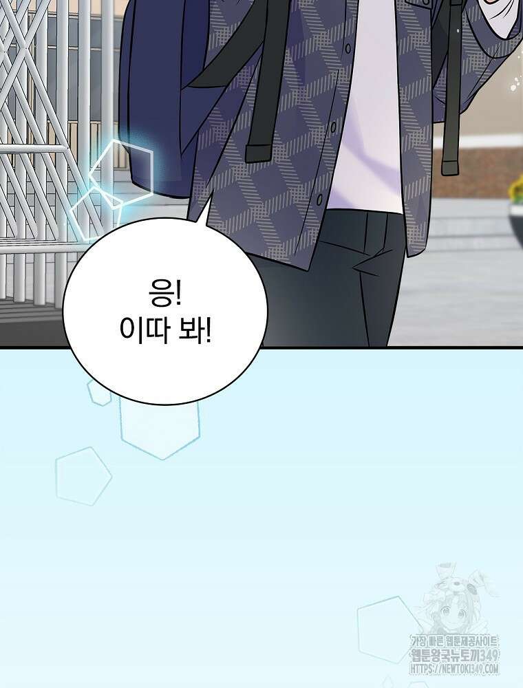 0살부터 슈퍼스타 39화 5