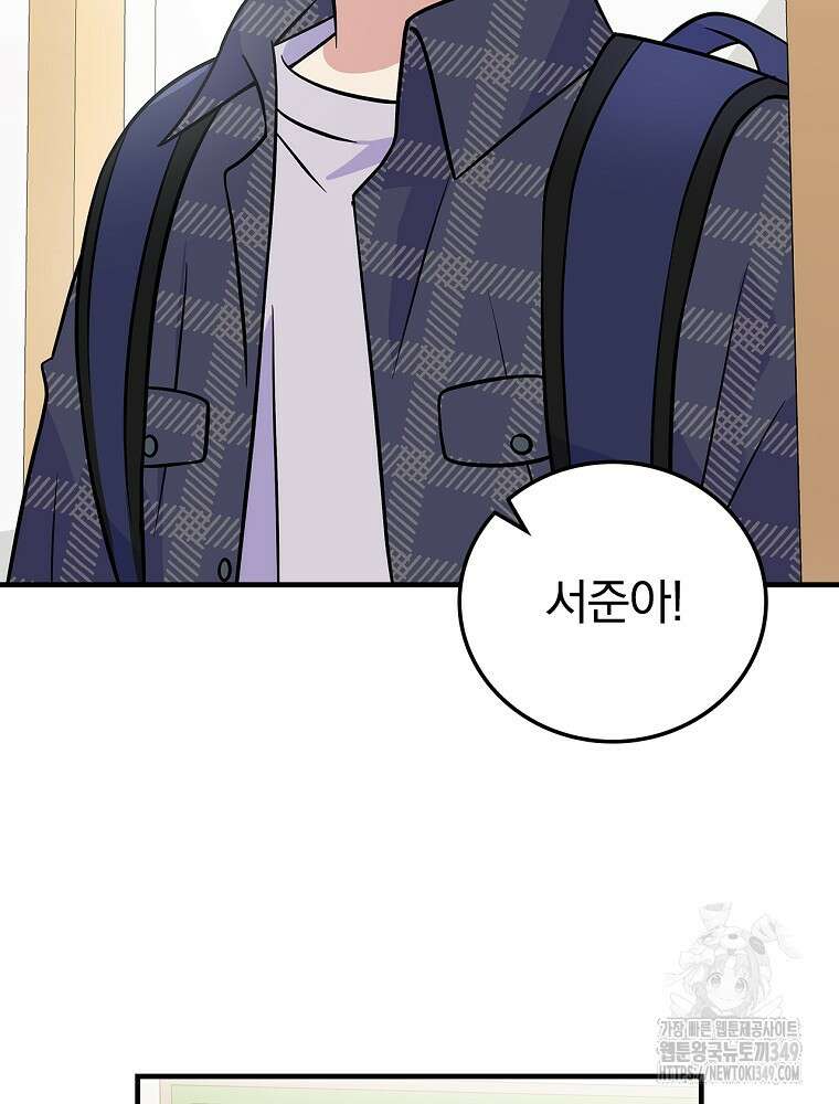 0살부터 슈퍼스타 39화 9