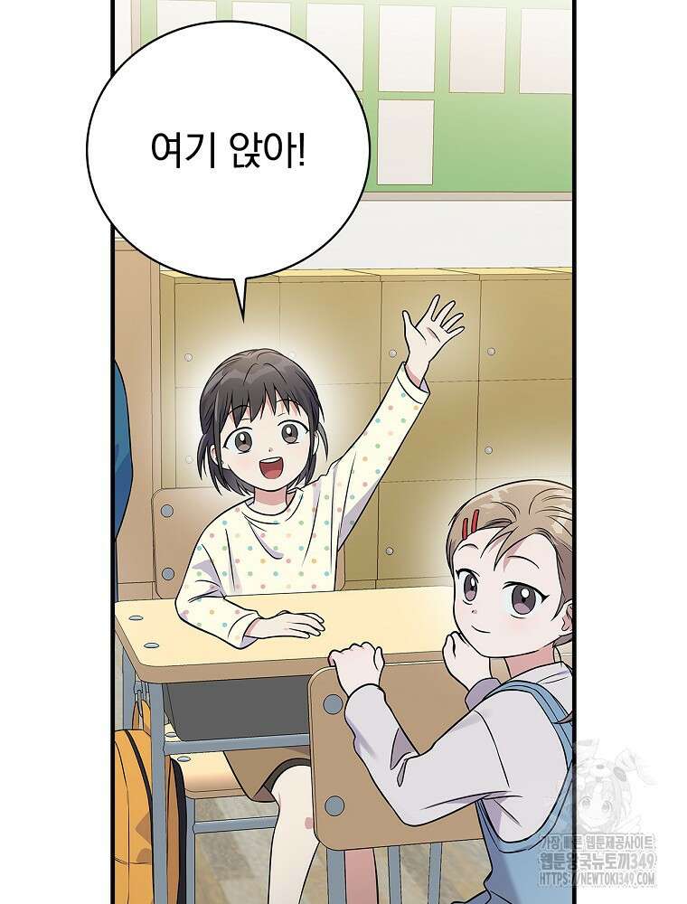 0살부터 슈퍼스타 39화 10