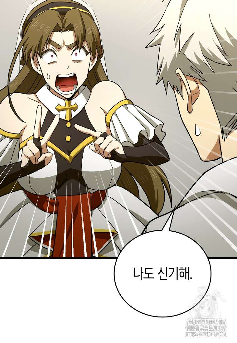 성자는 개뿔, 현대의학의 힘이다 97화 10