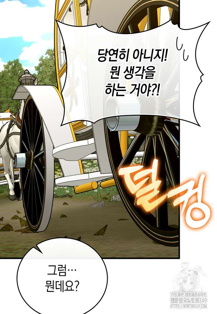 성자는 개뿔, 현대의학의 힘이다 97화 12