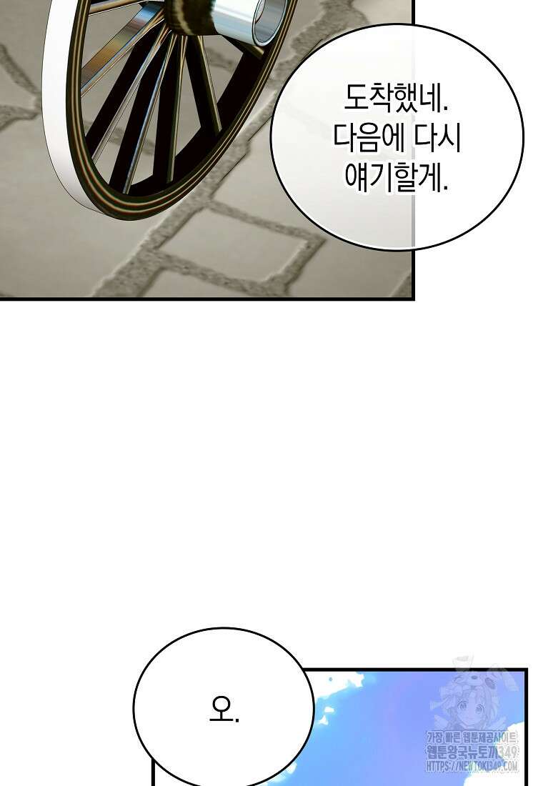 성자는 개뿔, 현대의학의 힘이다 97화 18