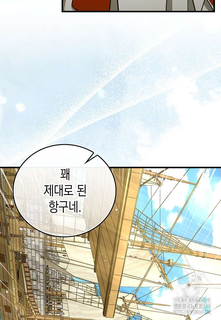 성자는 개뿔, 현대의학의 힘이다 97화 20