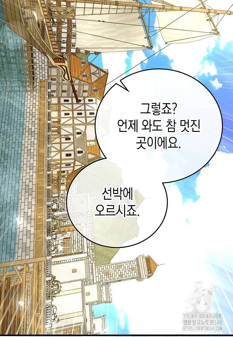 성자는 개뿔, 현대의학의 힘이다 97화 21