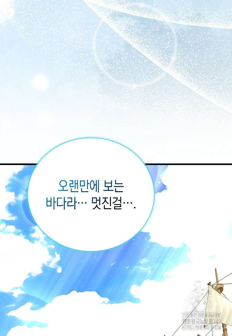 성자는 개뿔, 현대의학의 힘이다 97화 22