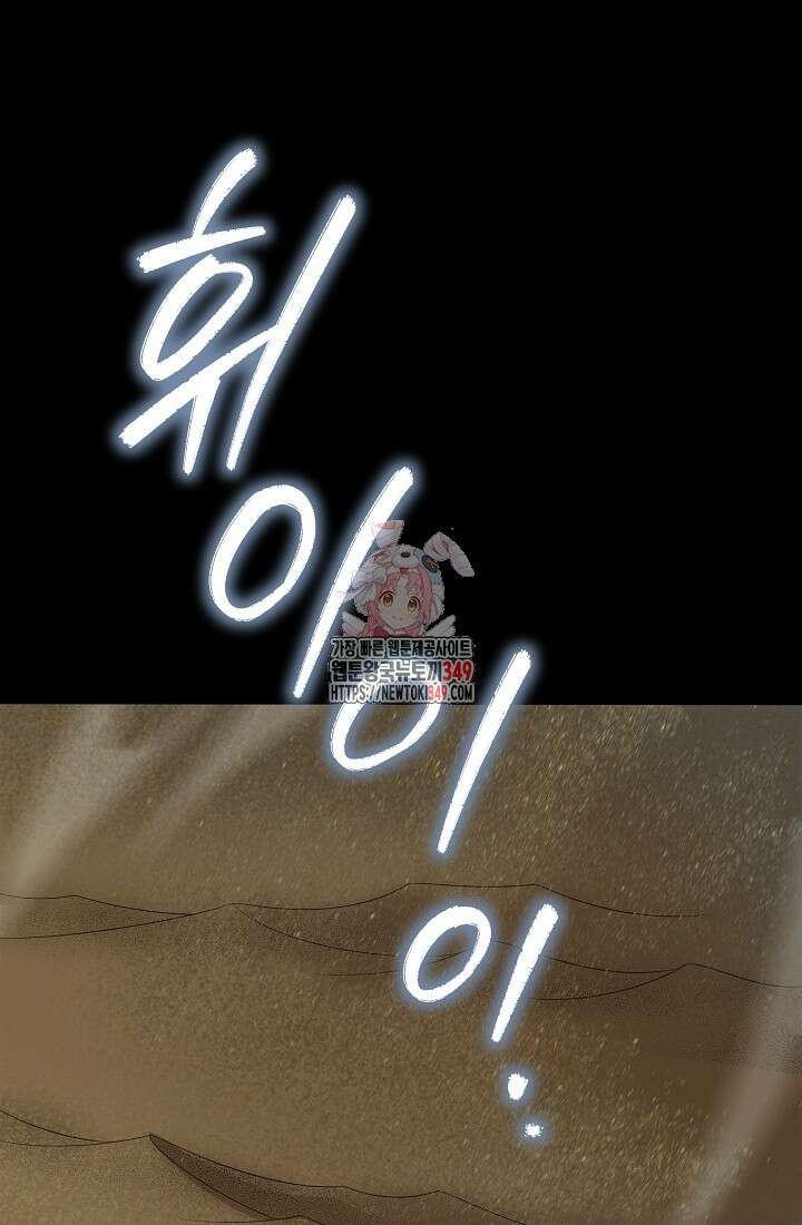 0.0000001의 마왕님 29화 1