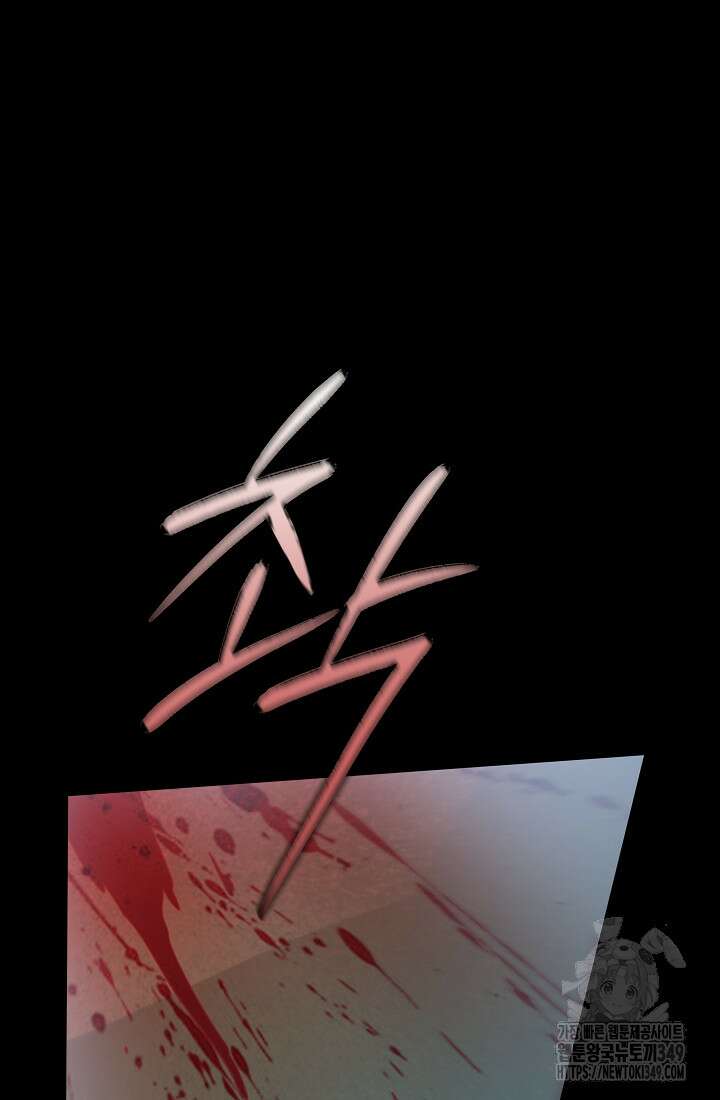 0.0000001의 마왕님 29화 9