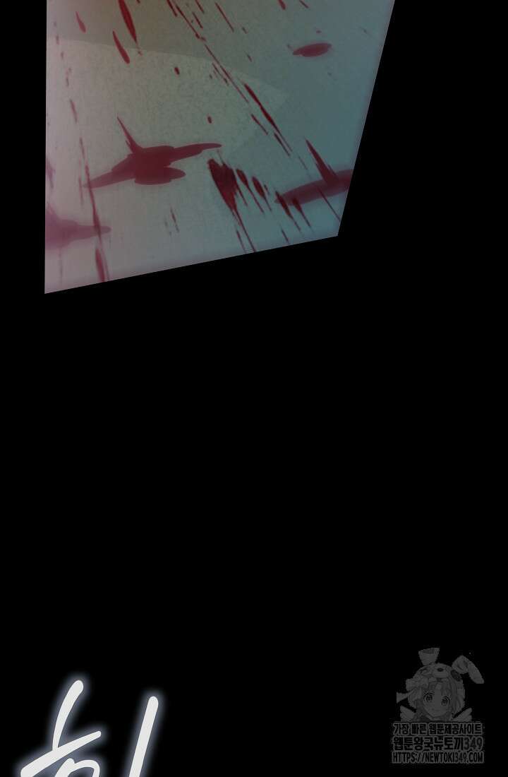 0.0000001의 마왕님 29화 10