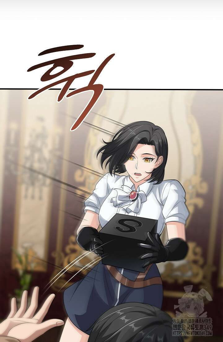 0.0000001의 마왕님 29화 13