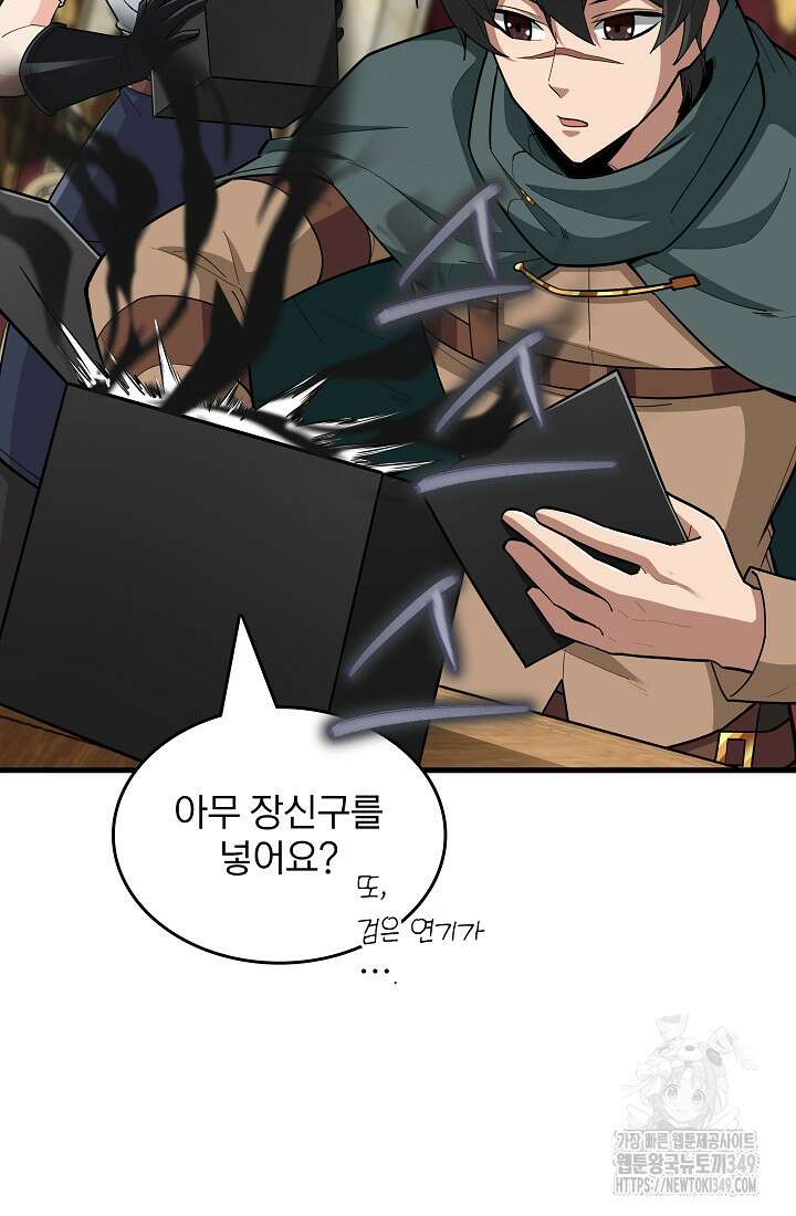 0.0000001의 마왕님 29화 19