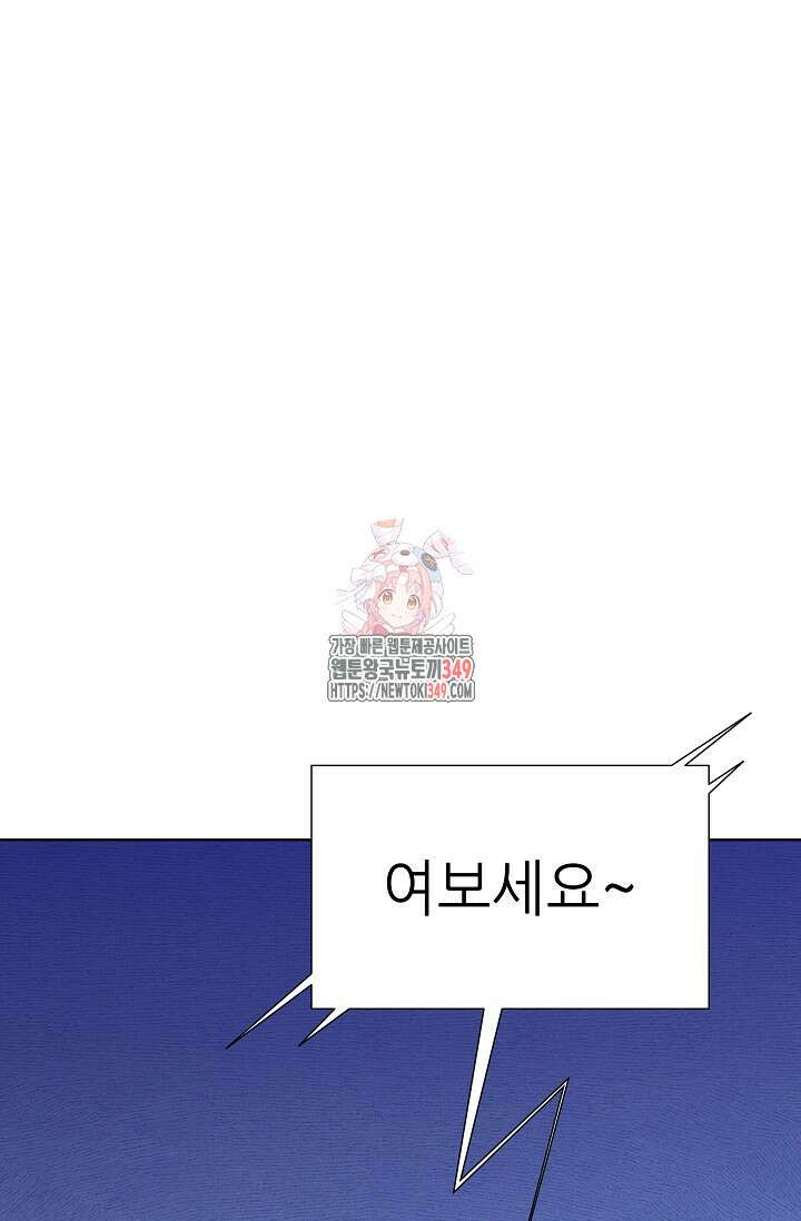 다시 한번 아이돌 147화 1