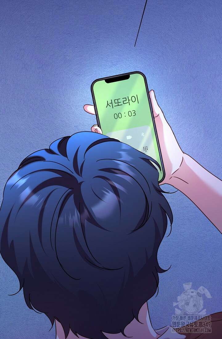 다시 한번 아이돌 147화 2