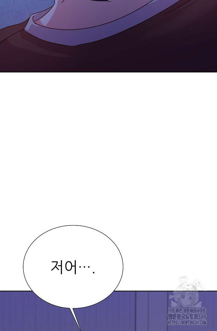 다시 한번 아이돌 147화 3