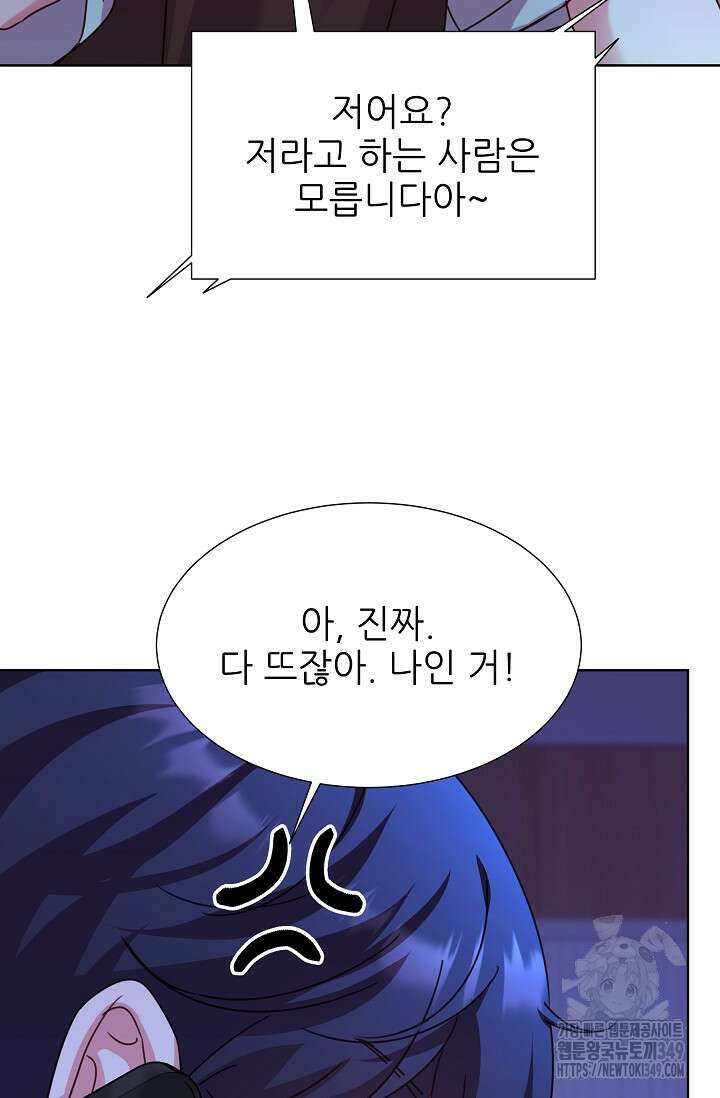 다시 한번 아이돌 147화 5