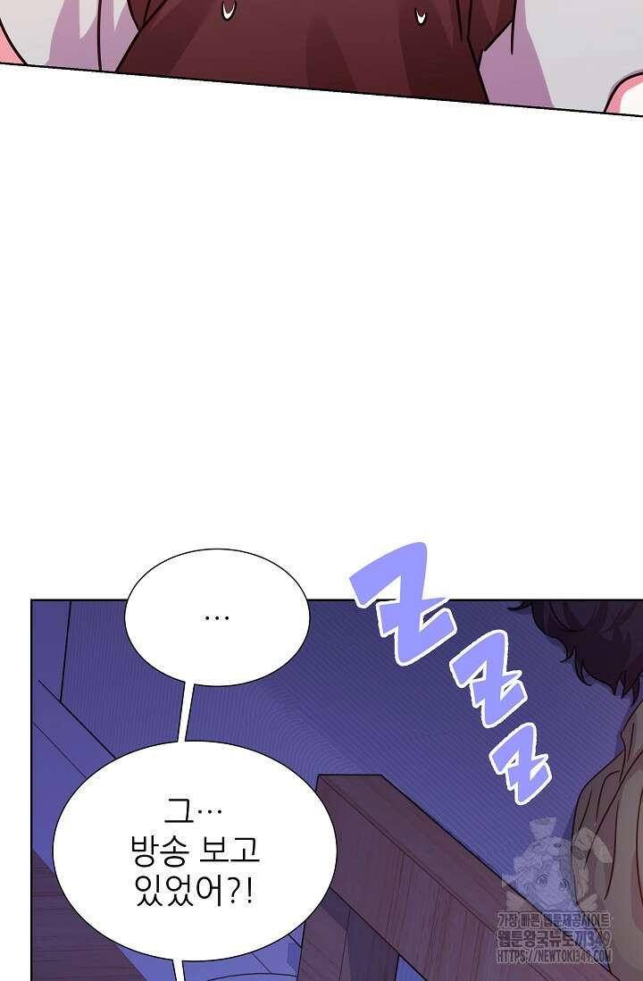 다시 한번 아이돌 147화 9