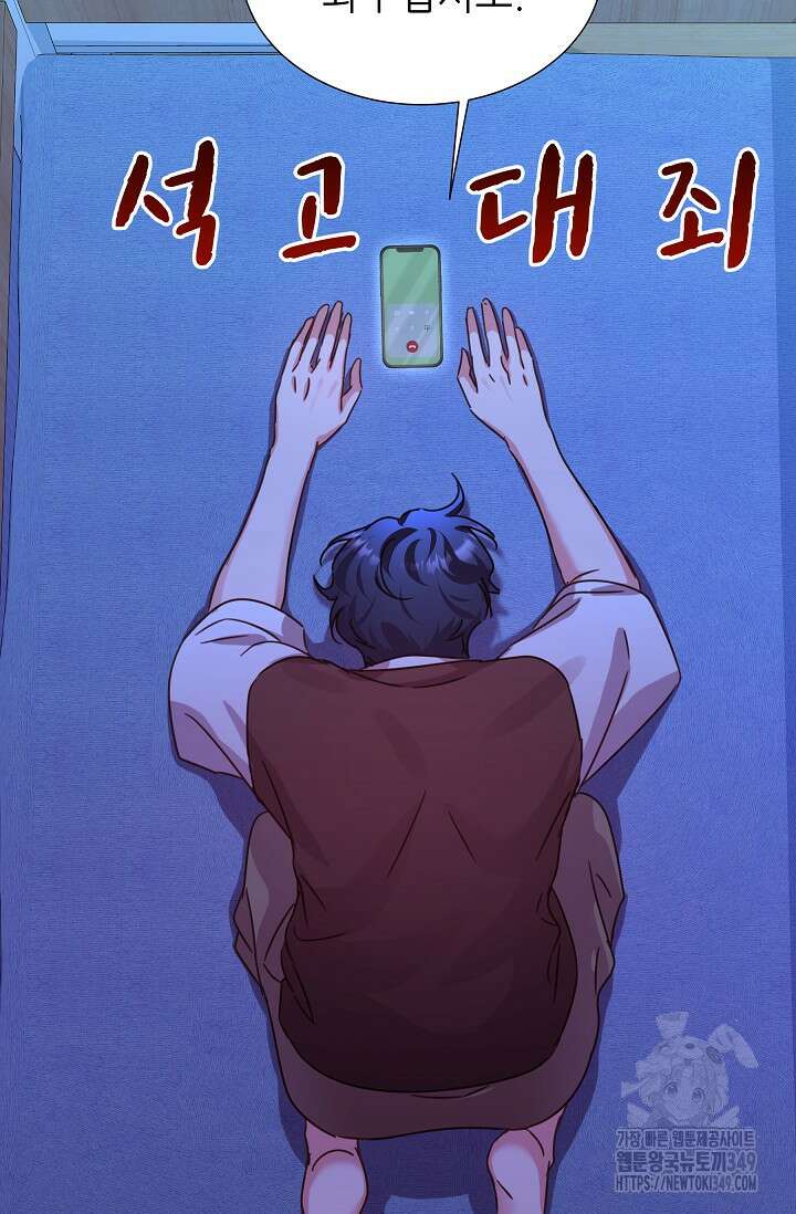 다시 한번 아이돌 147화 12