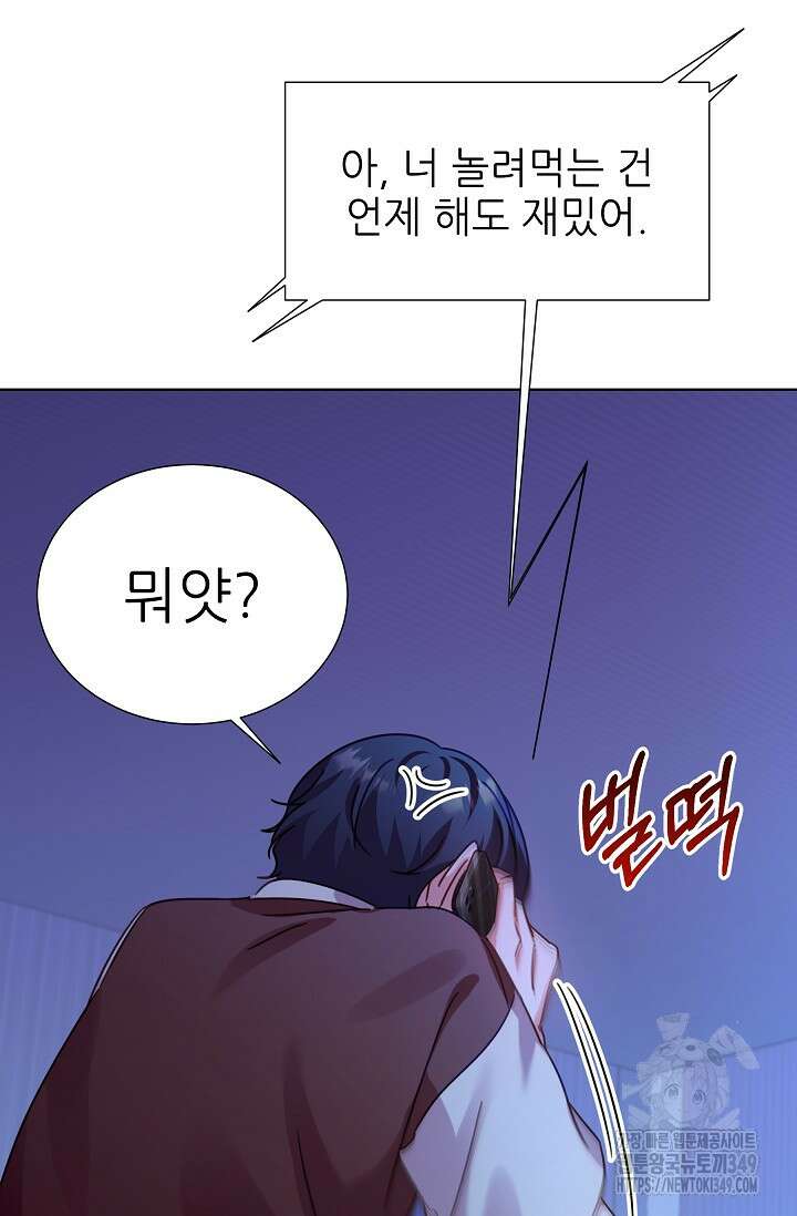 다시 한번 아이돌 147화 16