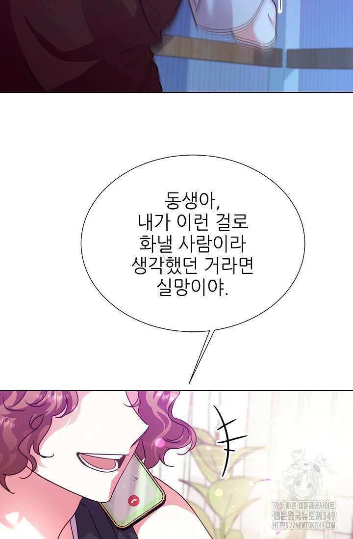 다시 한번 아이돌 147화 17