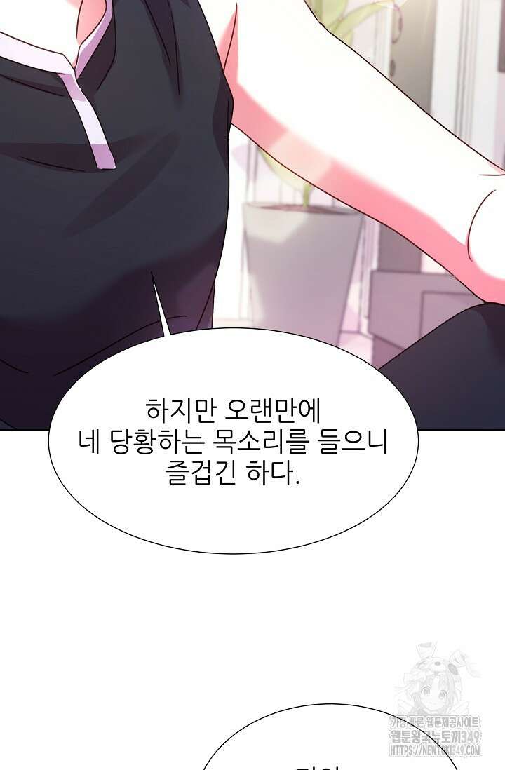 다시 한번 아이돌 147화 18