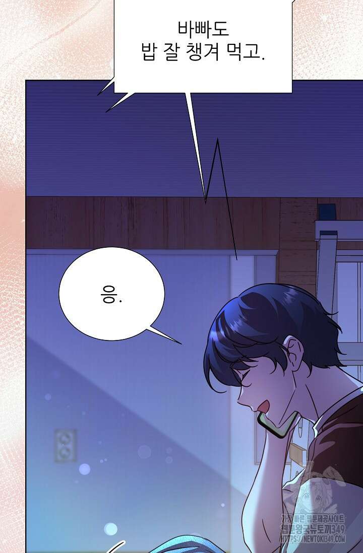 다시 한번 아이돌 147화 24