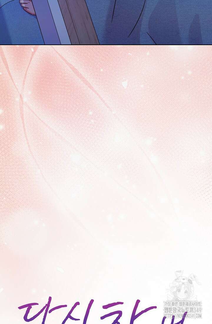 다시 한번 아이돌 147화 27